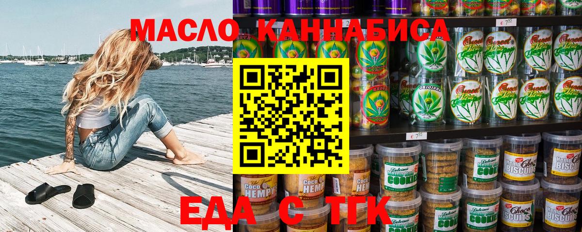 Cannafood конопля Кстово