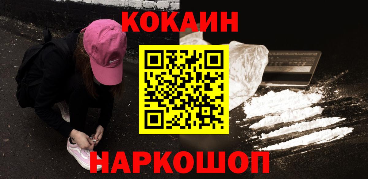 Cocaine FishScale  Cocaine VHQ  Вход с VPN  Кстово 