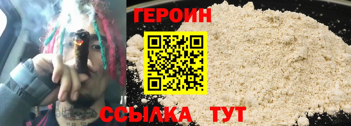 Героин Афган Кстово
