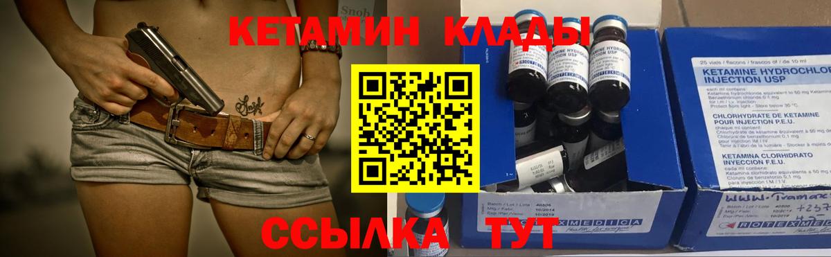 Кетамин VHQ  Вход с VPN  Кстово  КЕТАМИН VHQ 