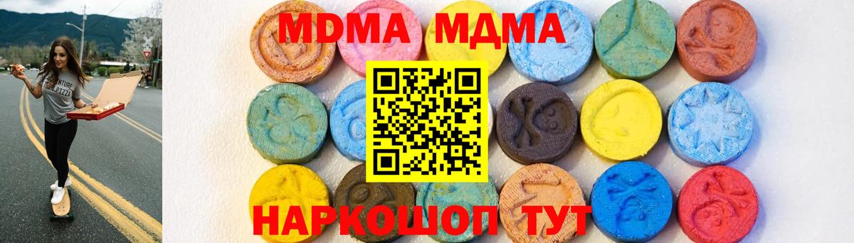 МДМА crystal  Вход с VPN  МДМА VHQ  Кстово 