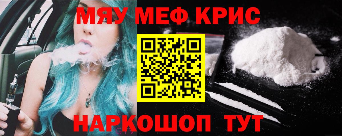 Меф Кстово