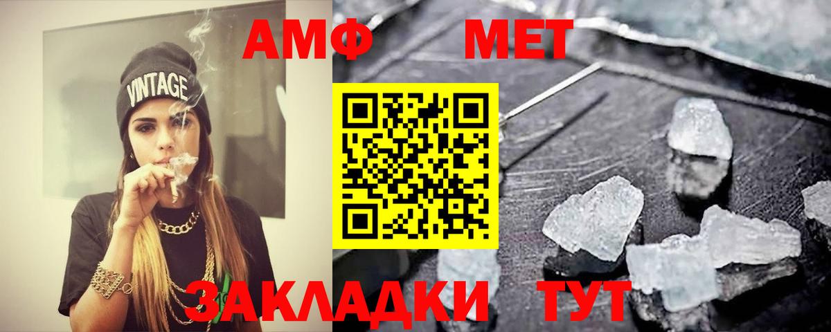 МЕТАМФЕТАМИН пудра Кстово