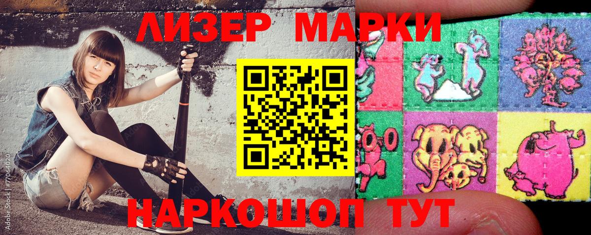Кстово  Марки N-bome 1500мкг  Вход с VPN 