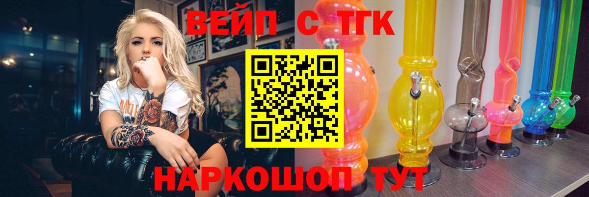 Дистиллят ТГК вейп Кстово