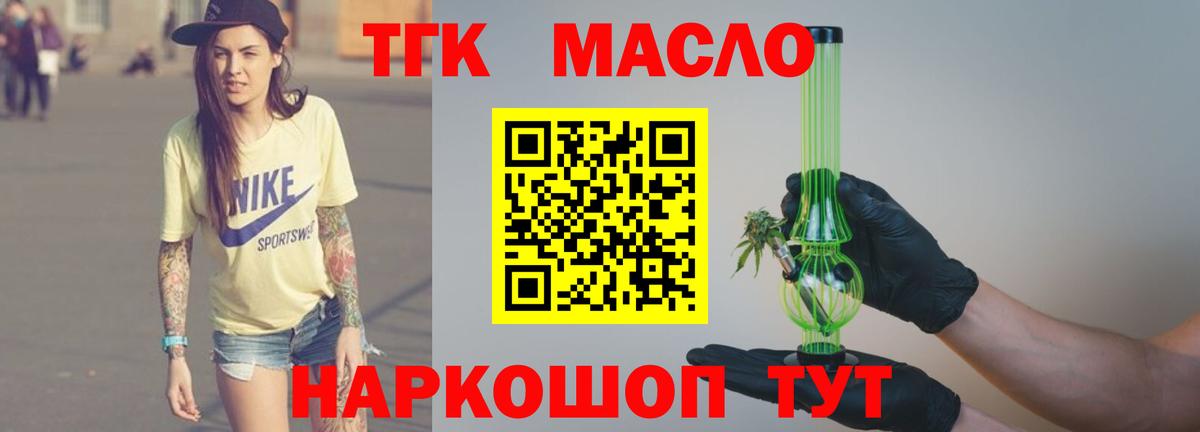 Дистиллят ТГК THC oil  ТГК концентрат  купить   Кстово  Вход с VPN 